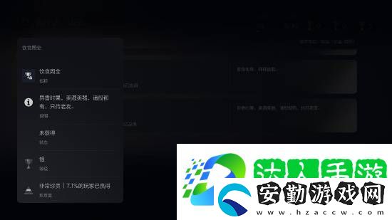 黑神話PS5通關(guān)率30.4%！高達6.5%玩家獲得白金杯