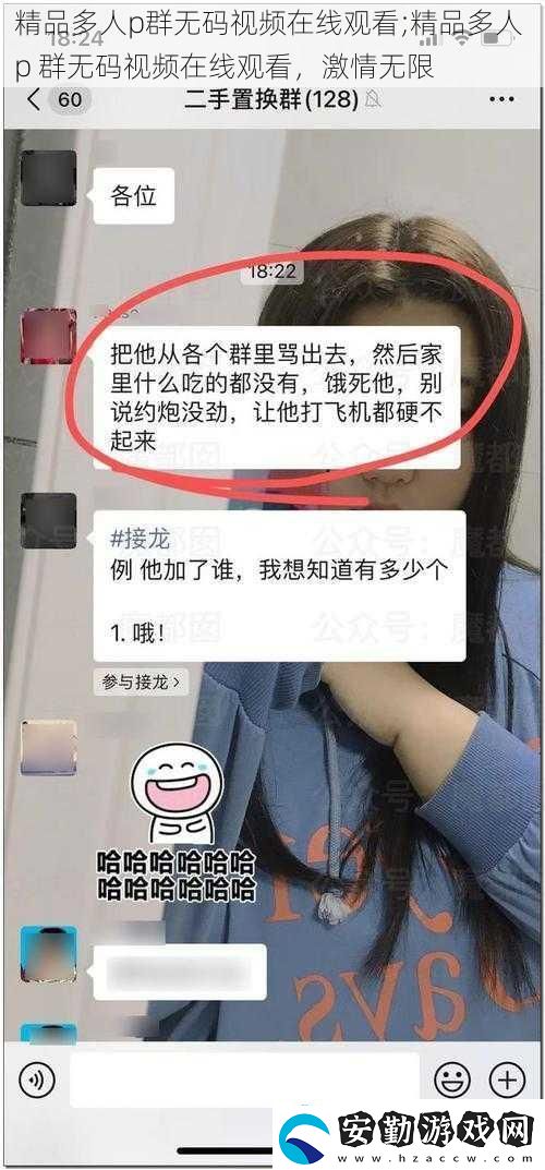 精品多人p群**視頻在線觀看;精品多人p群**視頻在線觀看激情無(wú)限