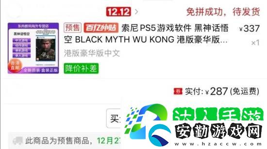 不到300元！黑神話(huà)
