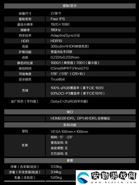 849元！AOC推出新款27寸電競(jìng)顯示器