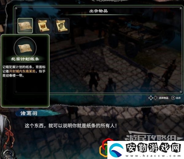天命奇御2端硯風波支線任務怎么做