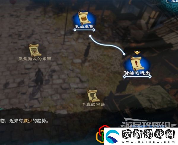 天命奇御2端硯風波支線任務怎么做