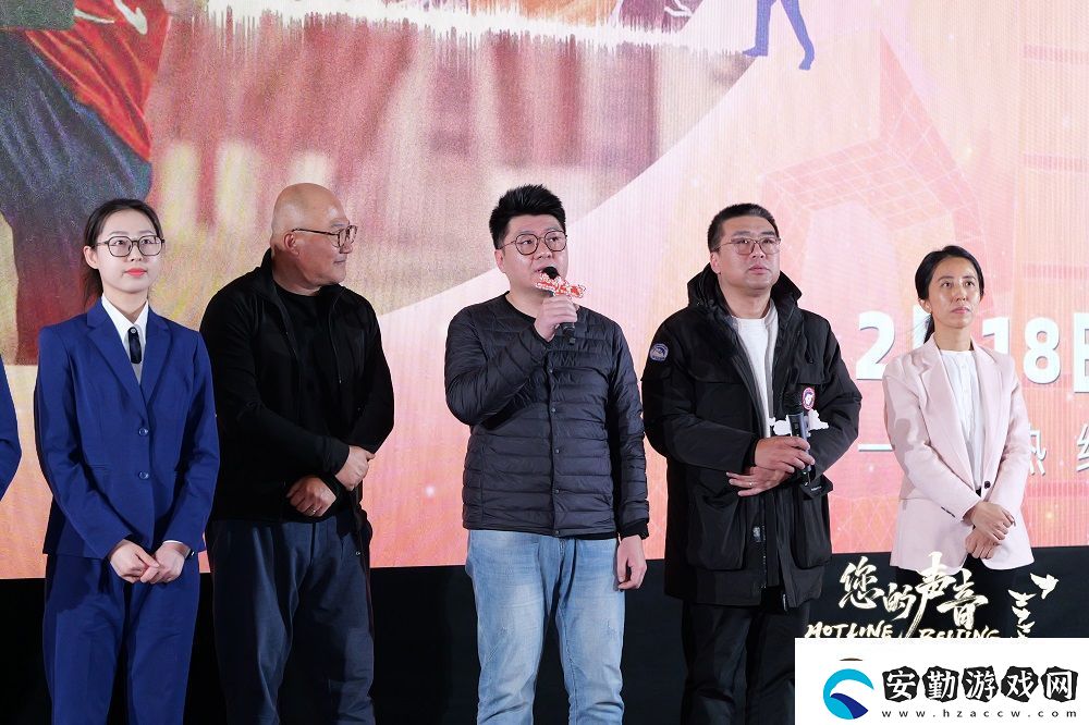 紀錄電影您的聲音在華夏電影中心舉行公映儀式
