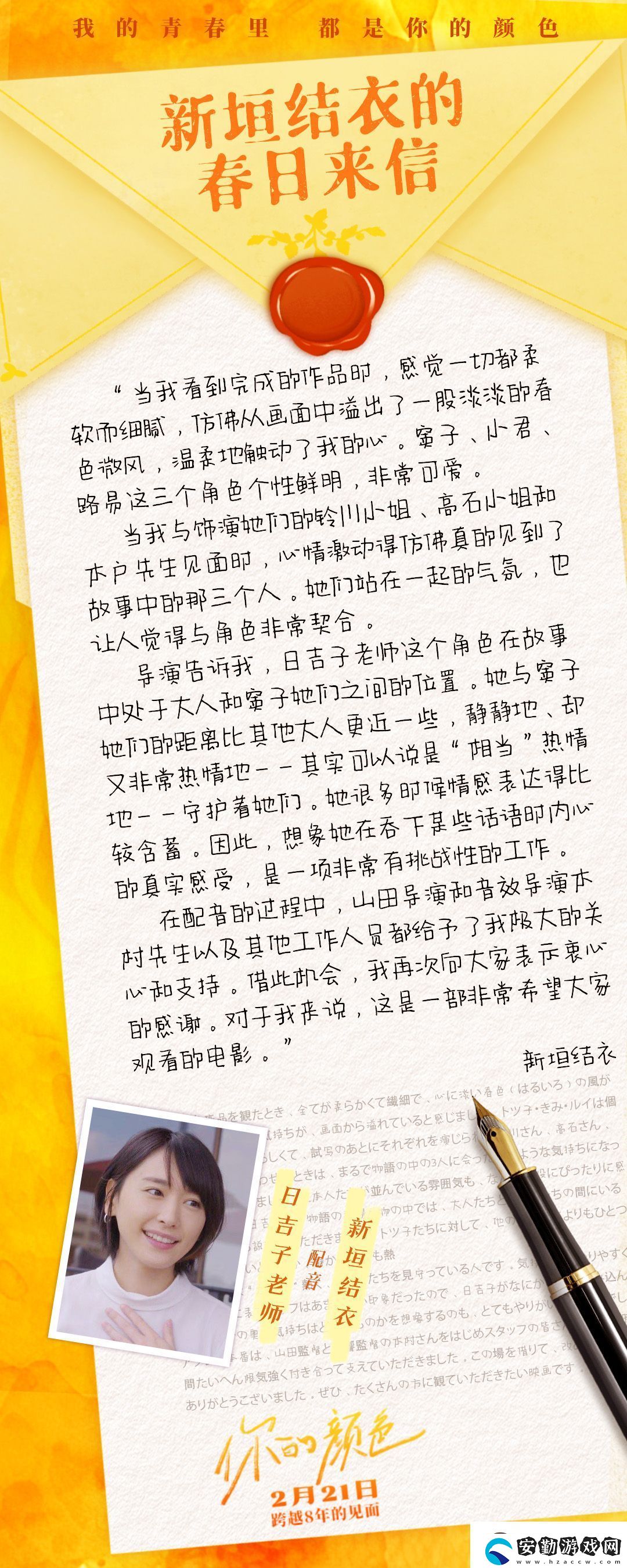 動(dòng)畫電影你的顏色預(yù)售開啟