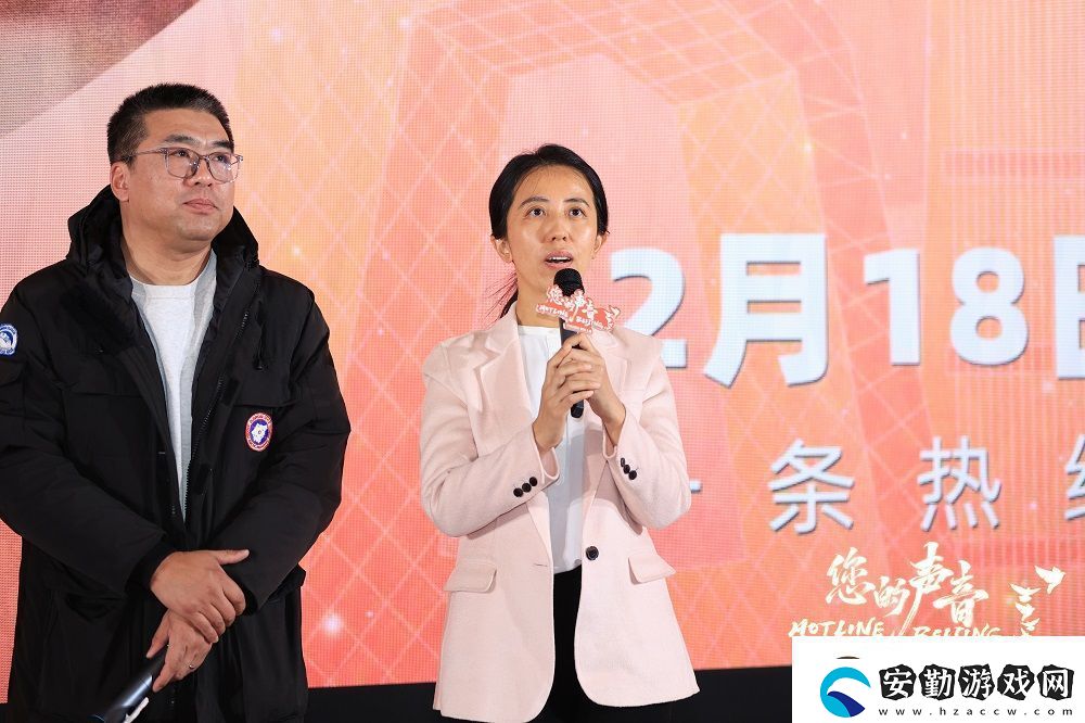 紀錄電影您的聲音在華夏電影中心舉行公映儀式
