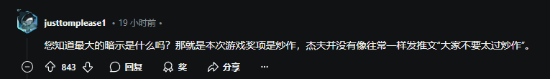引爆期待！多位業(yè)內(nèi)人士暗示TGA將有重磅內(nèi)容公布
