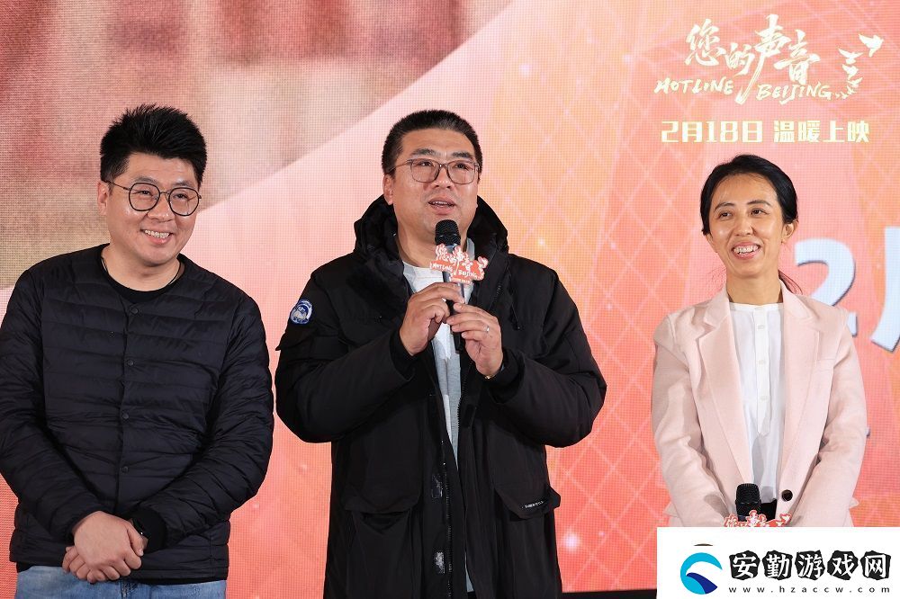 紀錄電影您的聲音在華夏電影中心舉行公映儀式