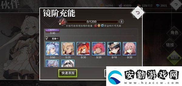 命運(yùn)神界夢境鏈接SSR角色怎么升星