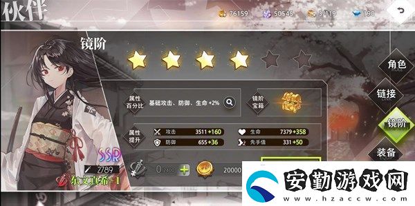 命運(yùn)神界夢境鏈接SSR角色怎么升星