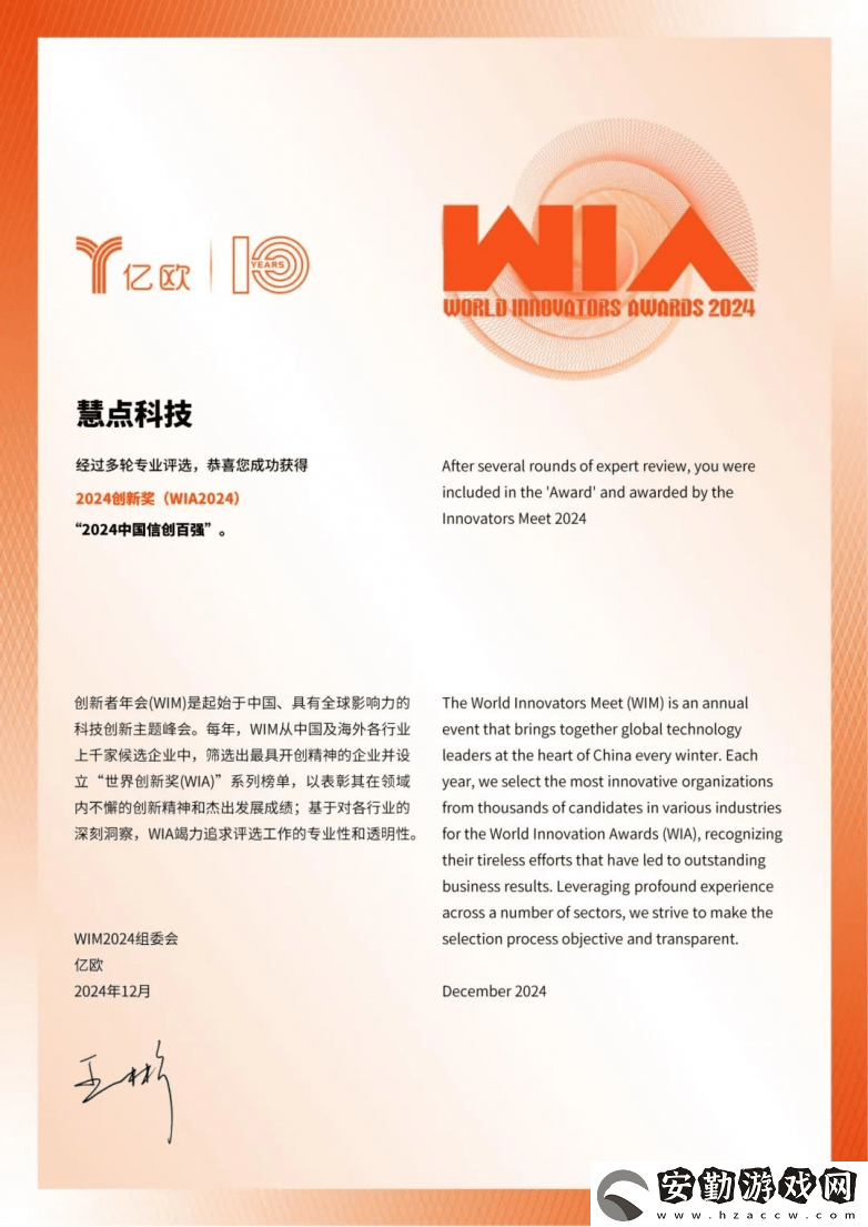 慧點科技榮耀登榜！2024信創(chuàng)百強展現(xiàn)央國企數(shù)字化轉(zhuǎn)型新力量
