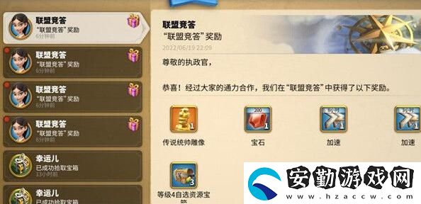 萬國覺醒聯盟競答答案大全