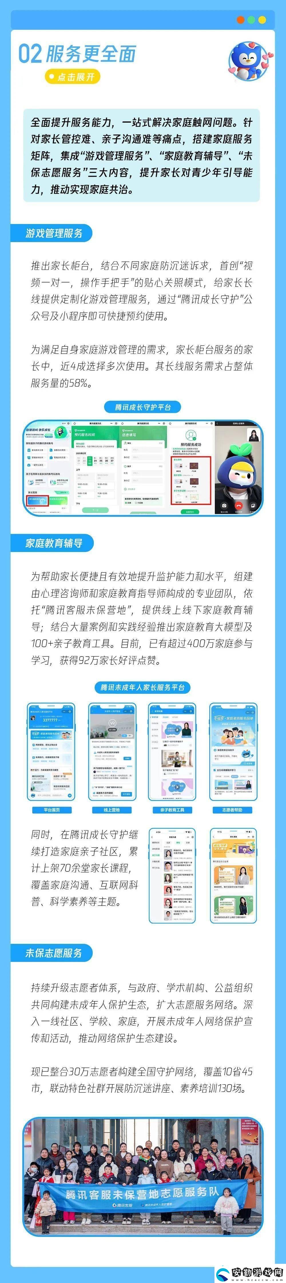 騰訊游戲再升級！未成年人保護(hù)體系步入“防沉迷下半場”