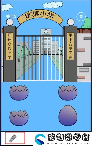 校長不讓我進學校第3關(guān)攻略