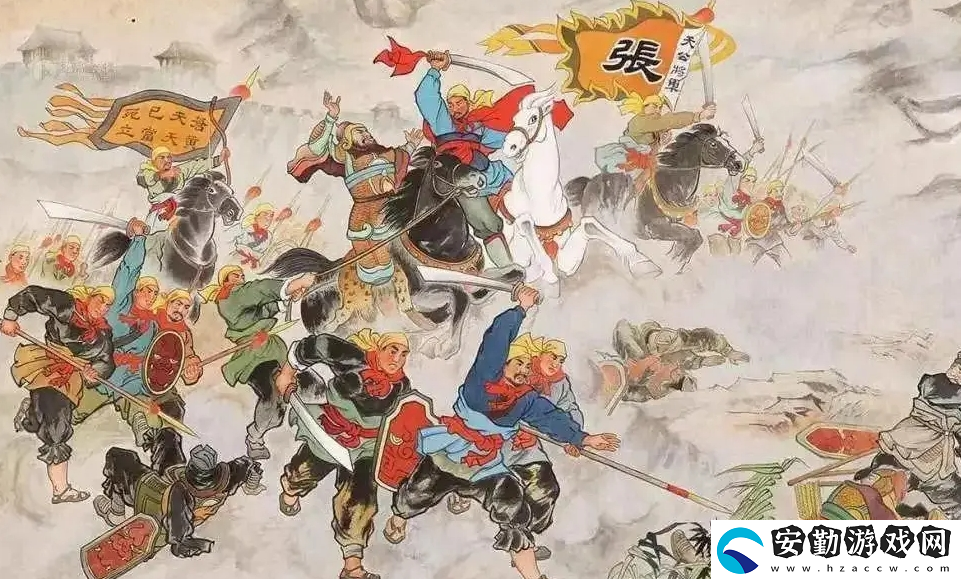 三謀帶你再臨黃巾之亂！推翻漢室還是捍衛(wèi)朝廷