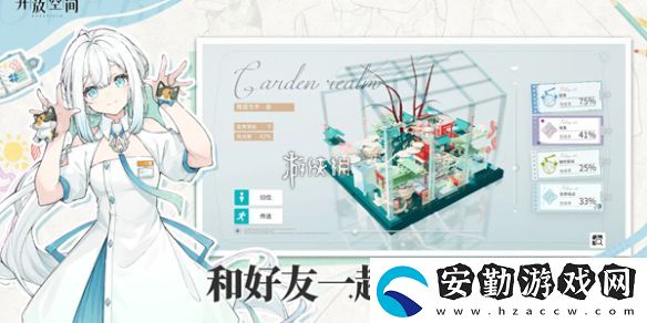 開(kāi)放空間綠蔭雙橋怎么過(guò)